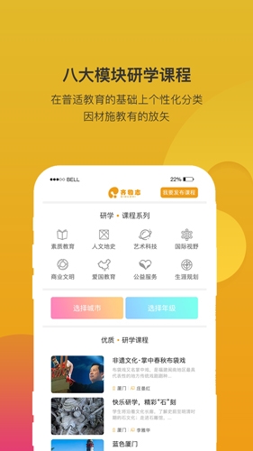 齐物志app2