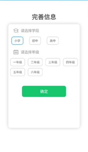 乐意学app3