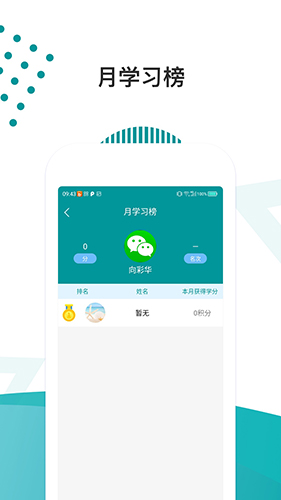 医路导航app软件截图