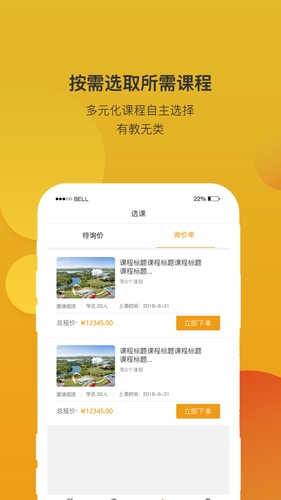 齐物志app1