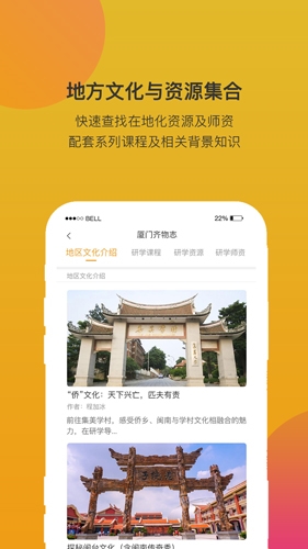 齐物志app3