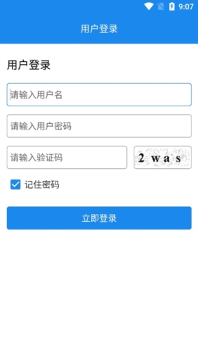 枣庄核酸采样app官方版特点