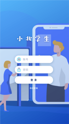 小北同学app最新版宣传图