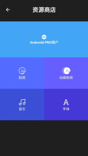 androvidpro视频编辑器破解版软件功能