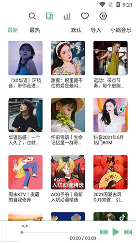 洛雪音乐助手无广告破解版软件优势