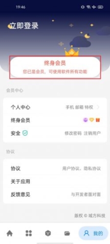 神奇工具app破解版图片1