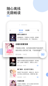 波波免费小说app宣传图2