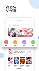 波波免费小说app宣传图1