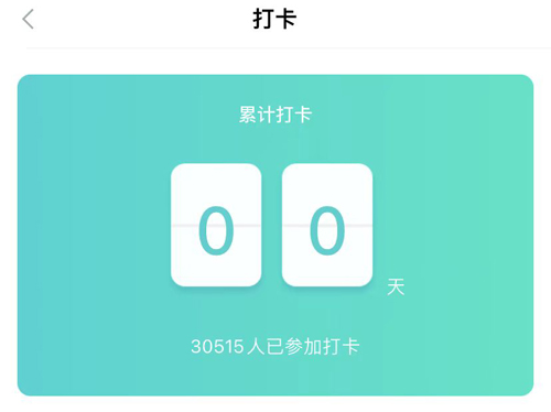 采贝app怎么签到