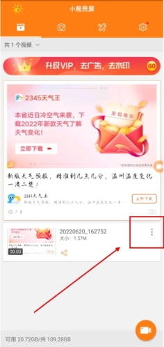 小熊录屏app怎么压缩视频图片1