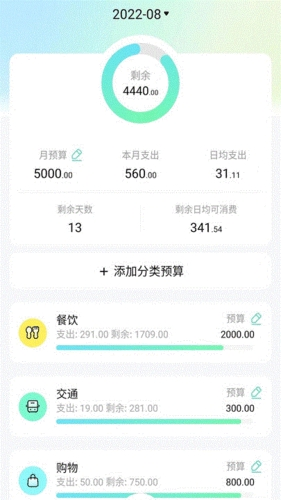 点点记账app1