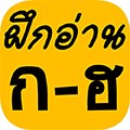 ThaiAlphabet最新版