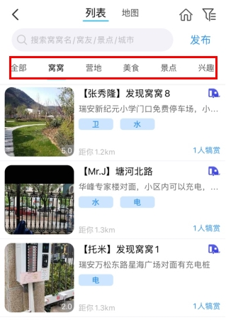 窝友自驾app7