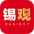 无锡观察app