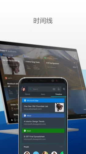 MicrosoftLauncher手機版