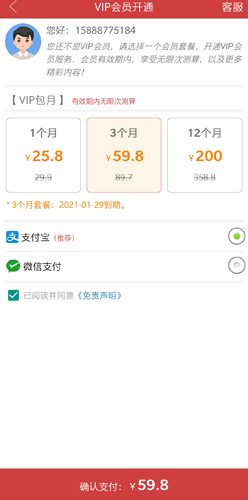 周易万年历app7