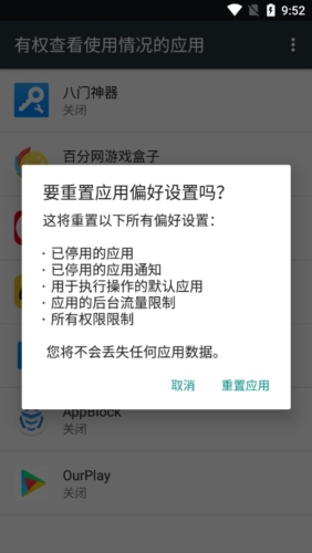 AppBlock专业版软件亮点