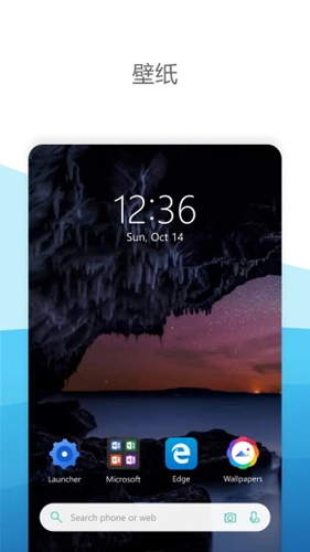 MicrosoftLauncher手機版