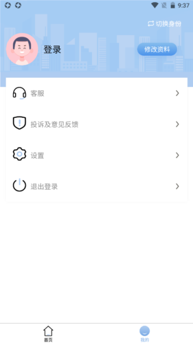 仕城办公软件截图1