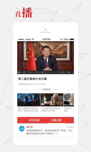 无锡观察app特色