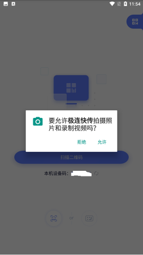 极连快传app2