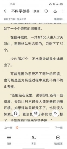 桔子免费小说破解版图片1