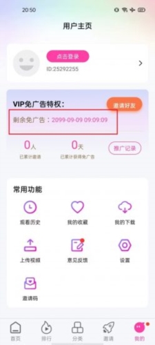 乐友视频 v5.2.0 去广告版图片1