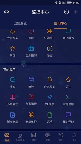 安訊消防最新版