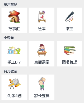 点点学园app