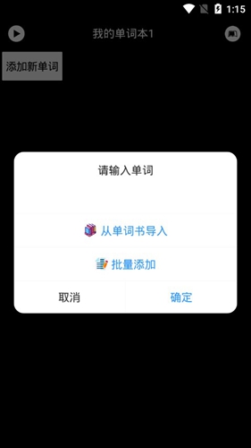 单词块app