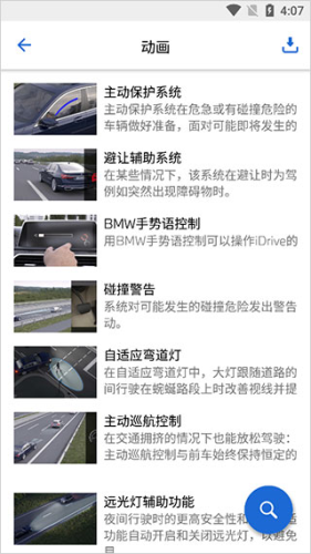 BMW云端互联使用方法3