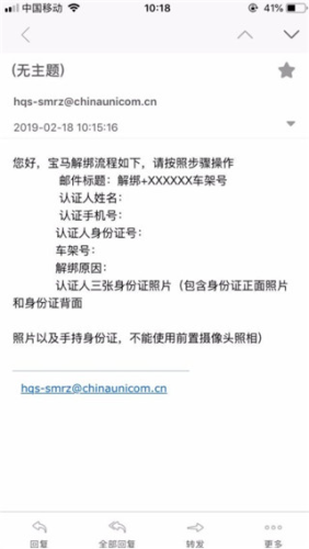 BMW云端互联怎么连接5