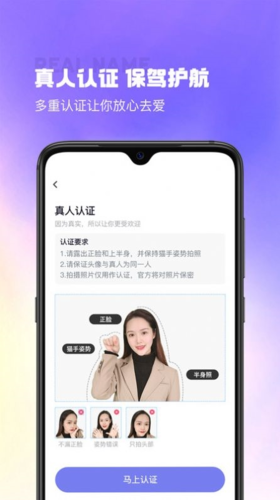 最美遇見軟件宣傳圖