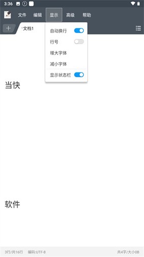 超卓文本編輯器最新版