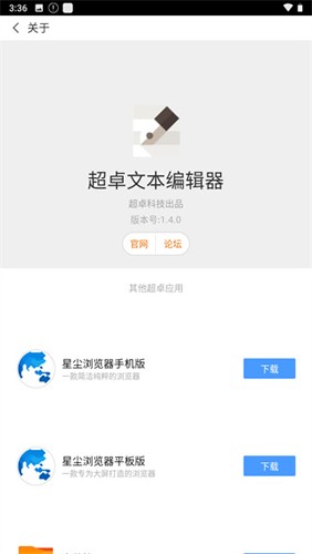 超卓文本編輯器最新版