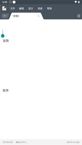 超卓文本編輯器最新版