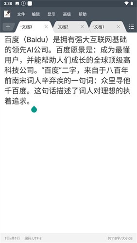 超卓文本編輯器最新版