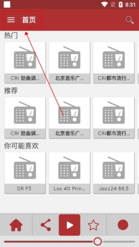 myTunerRadio官方版怎么切换国家图片1