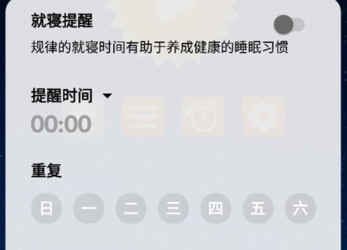 素静助眠app功能