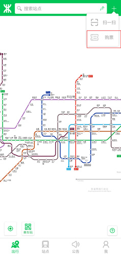 深圳地铁app图片2