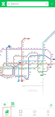 深圳地铁app图片1
