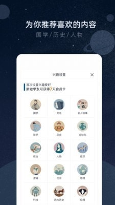 知鸦app宣传图1