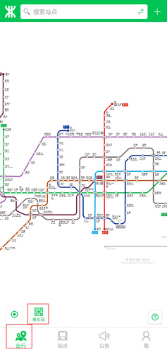 深圳地铁app图片6