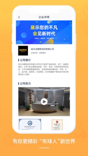 布球人app2