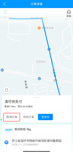 蜂鸟跑腿图片7