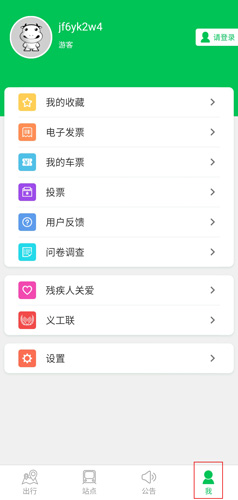 深圳地铁app图片5