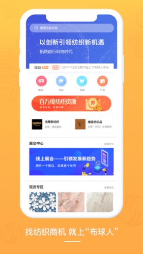 布球人app1