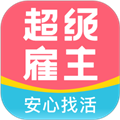 超级雇主app