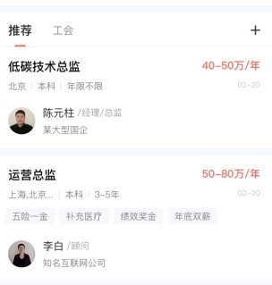 智联卓聘怎么用软件投简历步骤1