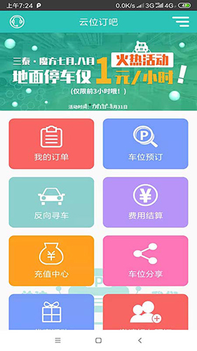 云位訂吧app